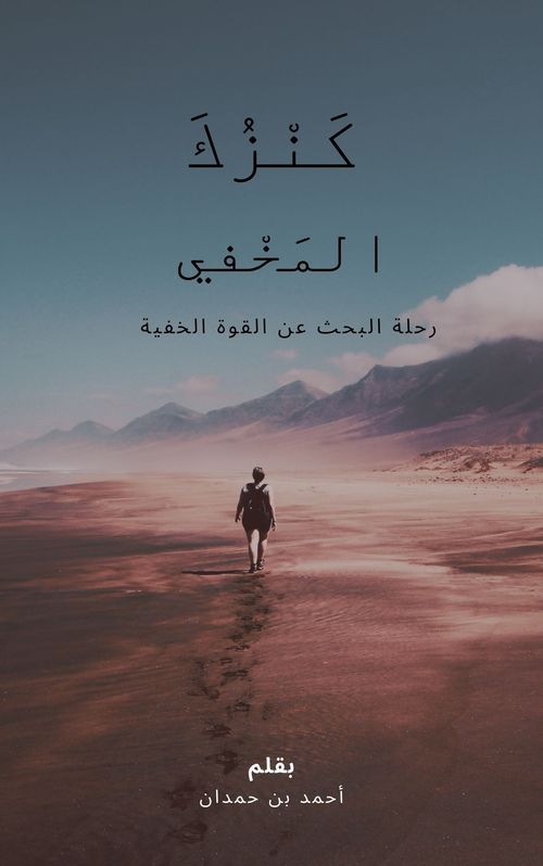 Product picture Your hidden treasure